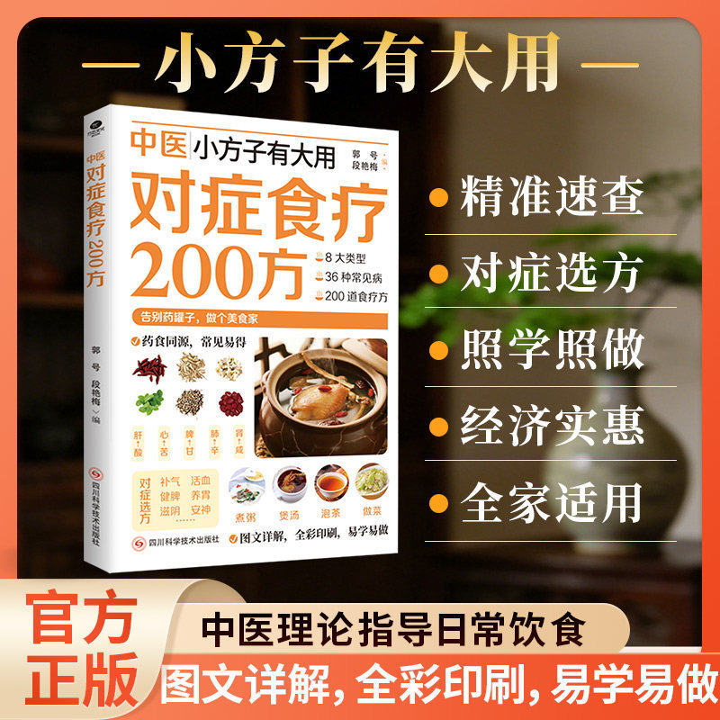 Herbal Wellness Remedy - 200 種類の中国伝統医学のハーブ療法、食事療法レシピ、健康維持のためのウェルネスブック、伝統中国医学ガイド