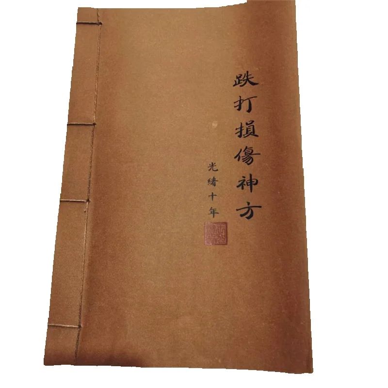 Herbal Wellness Birthday - 古代中国の漢方薬の本: 外傷性損傷の秘密のレシピ自然治癒と健康に関する古い医学論文