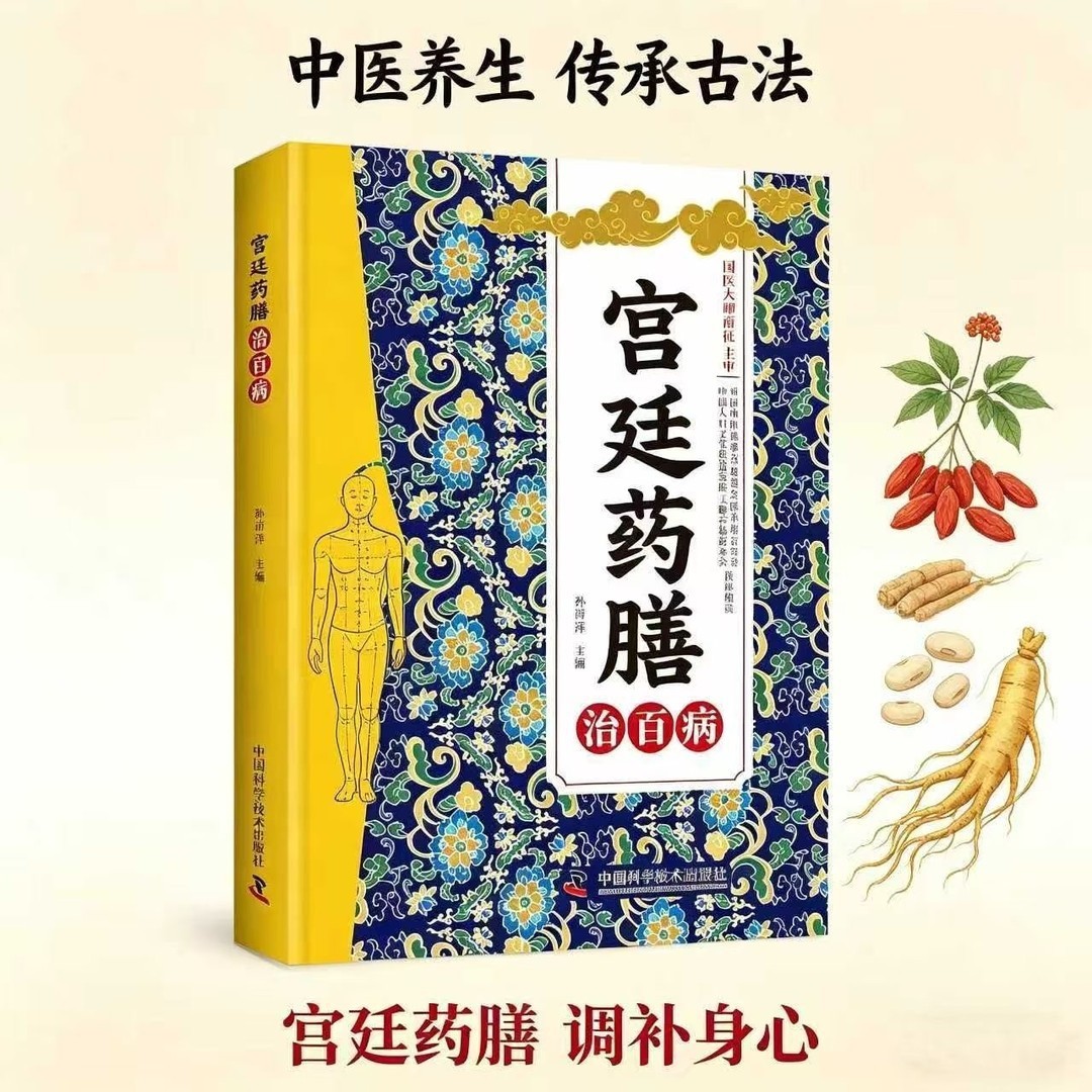伝統的な中国医学の家庭療法本 |   一般的な病気に対する古 - Herbal Wellness Remedy のレビューと価格