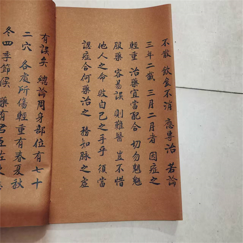 古代中国の漢方薬の本: 外傷性損傷の秘密のレシピ自然治癒と健 - Herbal Wellness Birthday のレビューと価格