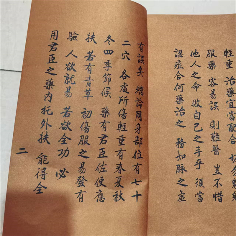 古代中国の漢方薬の本: 外傷性損傷の秘密のレシピ自然治癒と健 - Herbal Wellness Birthday のレビューと価格